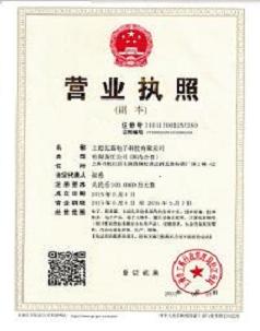 瓦藍(lán)科技營(yíng)業(yè)執(zhí)照